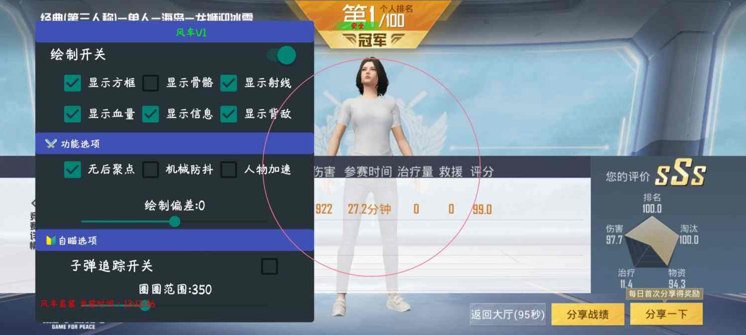 和平精英KS辅助